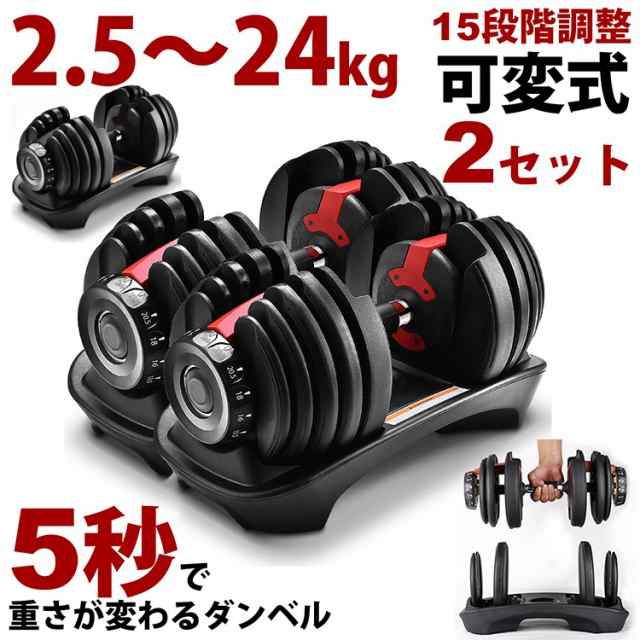 MRG ダンベル ダイヤル式 可変ダンベル 2.5kg 〜 24kg 2個 セット アジャスタブルダンベル 可変式ダンベル 5kg 10kg 20kg  筋トレ グッズ 自宅 筋トレ 自宅トレーニング マシンの通販はau PAY マーケット - T BRAND au PAY マーケット店 | au  PAY マーケット－通販サイト