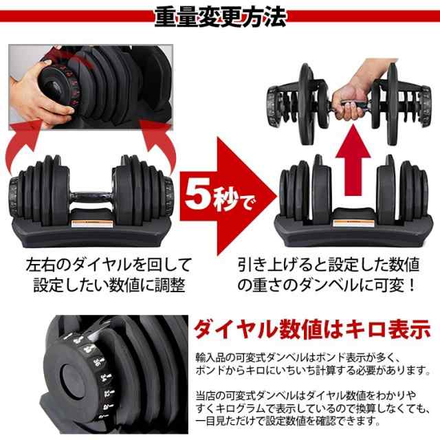 1年保証付き] MRG ダンベル ダイヤル式 可変ダンベル 5kg 〜 40kg 2個