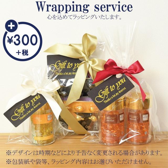 選べる2個セット エリップス Ellips 正規品 ヘアビタミン 50粒入り 洗い流さない トリートメント プレゼント 彼女 女性 ギフト プレゼンの通販はau Pay マーケット T Brand Au Pay マーケット店