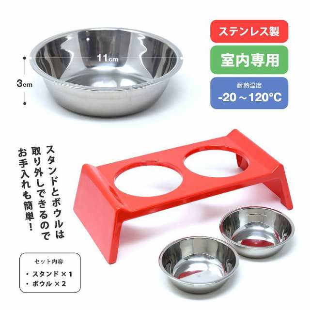 ペット フードボウル フィーダー スタンド 餌入れ 犬 猫 用品 グッツ 食器セット 餌皿 水入れ 2皿 給餌器 送料無料 猫ご飯皿 脚付き 食器の通販はau Pay マーケット 還元祭クーポン配布中 T Brand Au Pay マーケット店