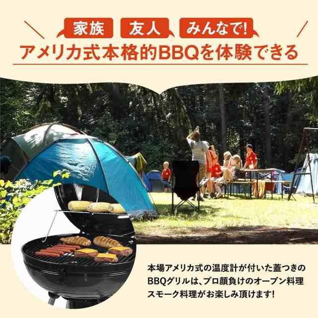 温度計 蓋付き バーベキュー グリル コンロ 丸型 4〜6人用 大型 BBQ 燻製 スモーク 蒸し焼き アウトドア キャンプ お花見 用品  グッズ｜au PAY マーケット