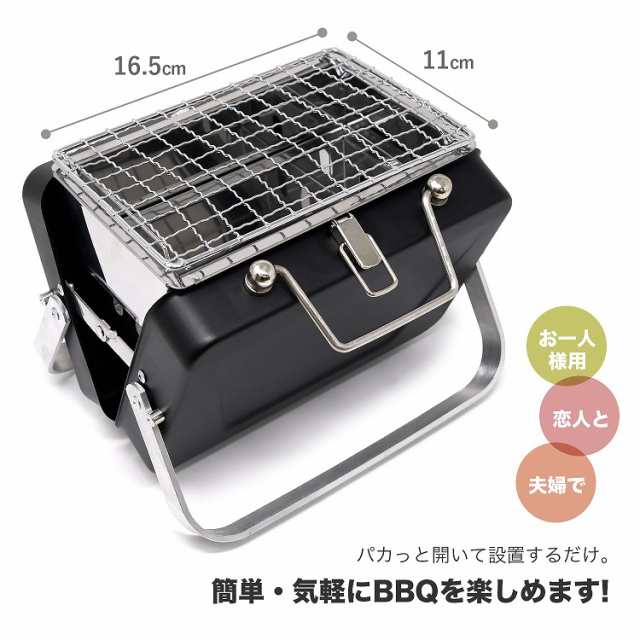 コンパクト BBQ グリル コンロ ソロキャンプ 焚き火台 1〜2人用 小型 アウトドア バーベキュー グッズ 用品 卓上コンロ ベランピング  送の通販はau PAY マーケット - T BRAND au PAY マーケット店 | au PAY マーケット－通販サイト