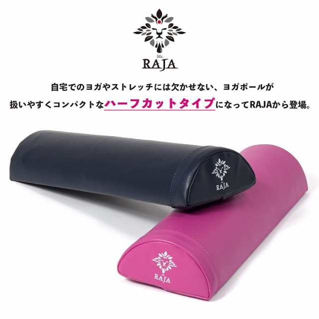 Ms Raja 2本セット ハーフカット ヨガポール 50cm Puレザー カバー ストレッチ用 ハーフ ポールの通販はau Pay マーケット T Brand Au Pay マーケット店