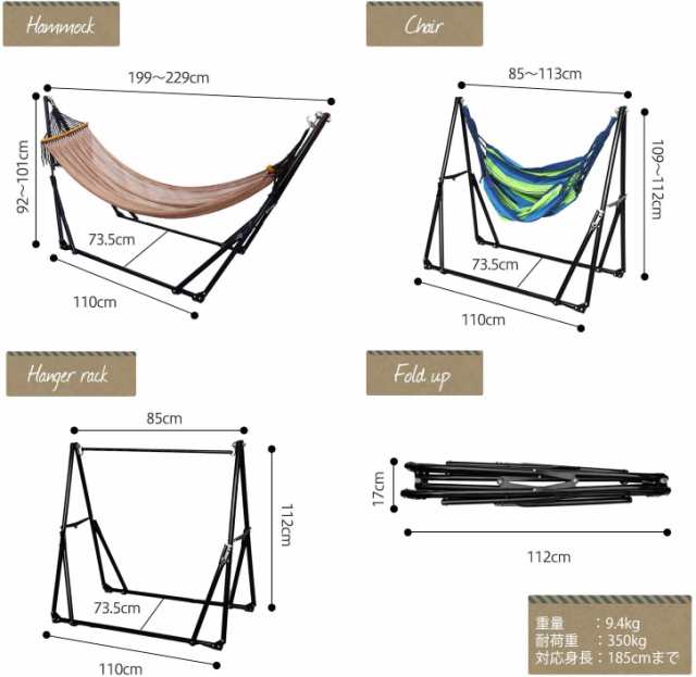 ハンモック 3way 自立式 チェア ハンガーラック 耐荷重350kg 室内 室外