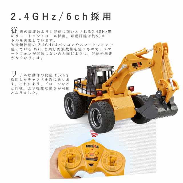 Hui Na Toys 重機ラジコン パワーショベル 建機 1 18 Rc ラジコン おもちゃ ミニチュア はたらくくるま ミニカー プレゼント 子供 男の子の通販はau Pay マーケット T Brand Au Pay マーケット店