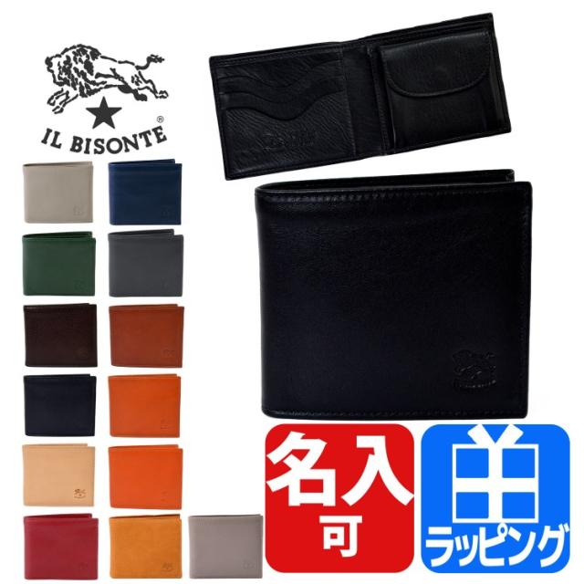名入れ対応 イルビゾンテ 財布 Il Bisonte 二つ折り 財布 C0487 本革 メンズ レディース ブランド レザー ウォレット プレゼント 男性 の通販はau Pay マーケット T Brand Au Pay マーケット店