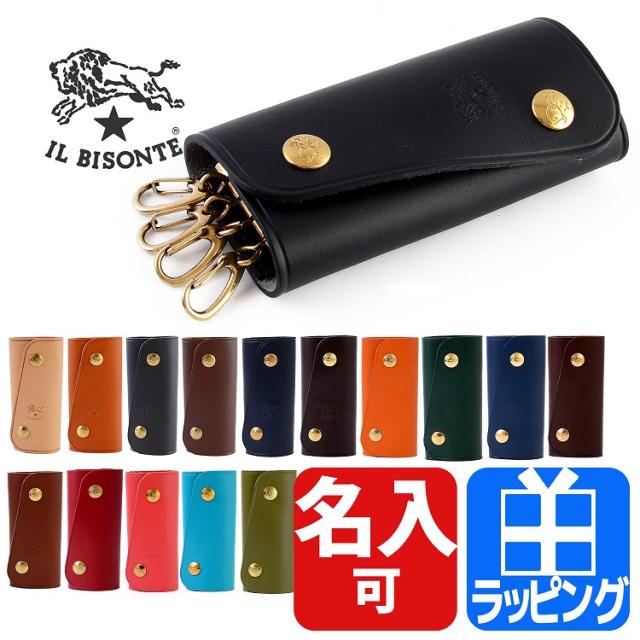 名入れ対応 イルビゾンテ キーケース Il Bisonte 三つ折り 4連 キーケース C0799 本革 ブランド キーリング キーホルダー プレゼント の通販はau Pay マーケット Big Saleクーポン有 T Brand Au Pay マーケット店