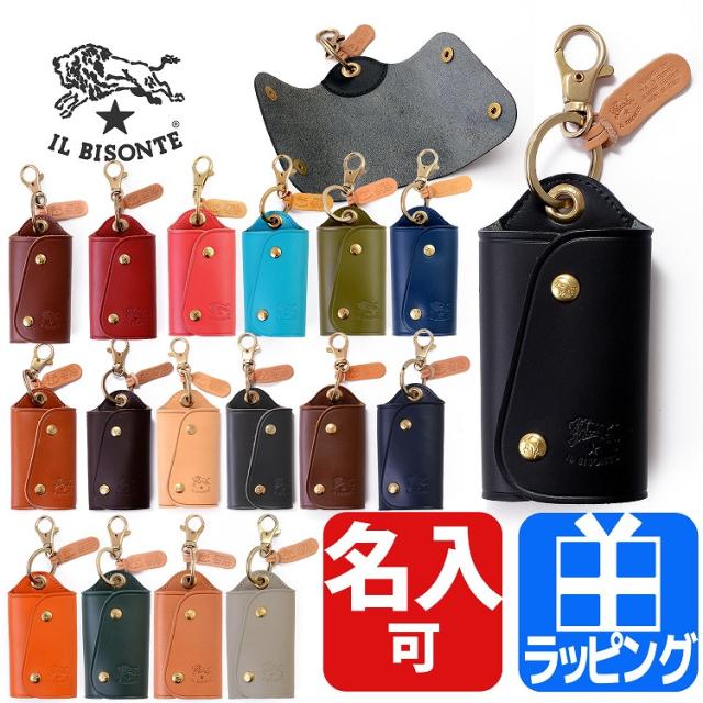 名入れ対応 イルビゾンテ キーケース Il Bisonte レザー キーケース C0847 本革 三つ折り ブランド キーリング スマートキー プレゼンの通販はau Pay マーケット T Brand Au Pay マーケット店