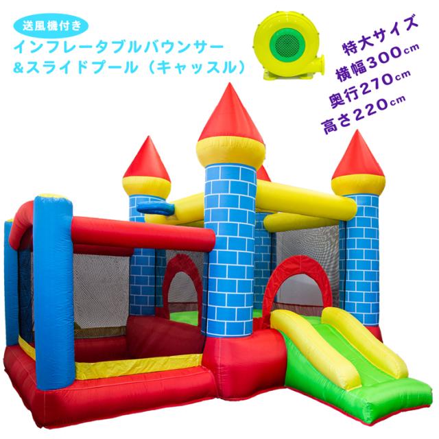 インフレータブル バウンサー スライド プール キャッスル プール 大型遊具 屋内 屋外 すべり台 スライダー ボールプール 家庭用 ウォの通販はau Pay マーケット T Brand Au Pay マーケット店 インフレータブル バウンサー スライド プール キャッスル プール 大型遊具 屋内 屋外 すべり台 スライダー ボールプール 家庭用 ウォの通販はau Pay マーケット T Brand Au Pay マーケット店