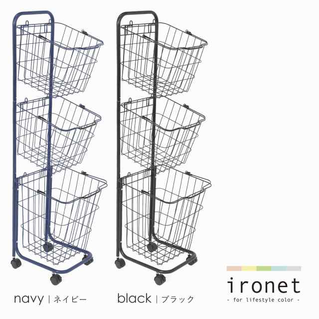ironet ランドリーバスケット スクエアタイプ 3段 ランドリー