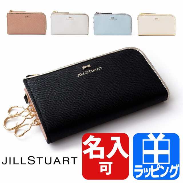 名入れ対応 ジルスチュアート キーケース レディース 本革 プリズム ミニリボン ブランド Jill Stuart レザー キーホルダー キーリングの通販はau Pay マーケット T Brand Au Pay マーケット店