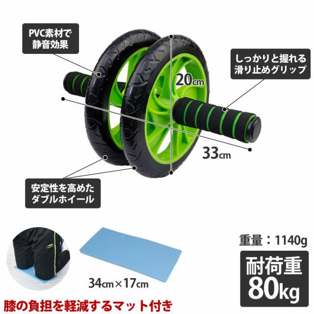 腹筋ローラー マット付き ダブル ホイール ローラー 筋トレ 腹筋 トレーニング グッズ 用品 腹筋マシン 腹筋器具 マット付き ダイエット ｜au  PAY マーケット