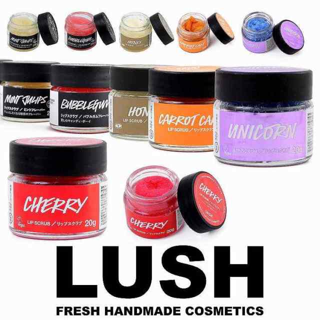 LUSH リップバーム リップスクラブ - リップケア