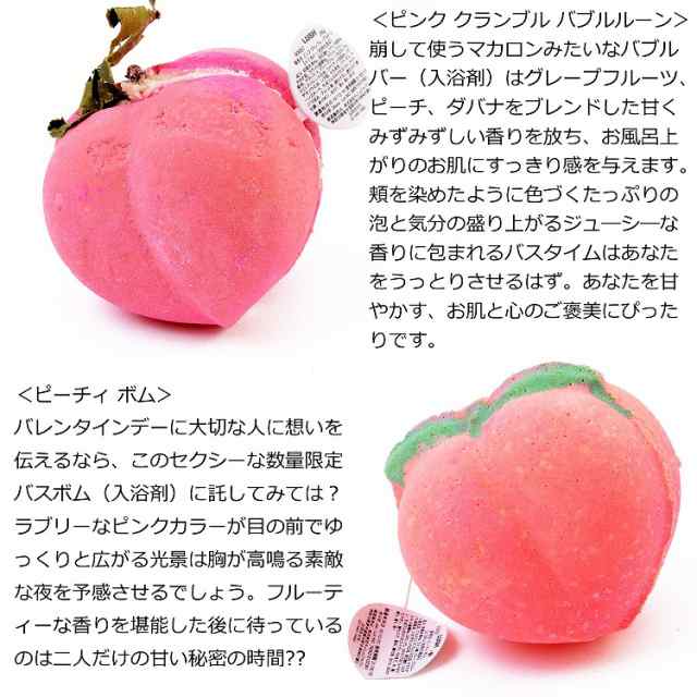 ラッシュ Lush Peachy ピーチィ バスボム 石鹸 ギフトセット ブランド 入浴剤 バス お風呂 グッズ 美容 プレゼント 彼女 女性 ギフトの通販はau Pay マーケット T Brand Au Pay マーケット店