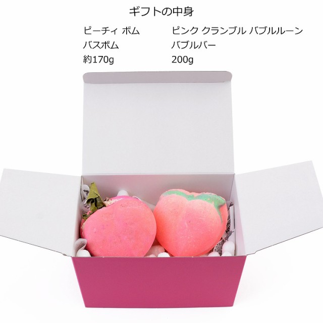 ラッシュ Lush Peachy ピーチィ バスボム 石鹸 ギフトセット ブランド 入浴剤 バス お風呂 グッズ 美容 プレゼント 彼女 女性 ギフトの通販はau Pay マーケット T Brand Au Pay マーケット店