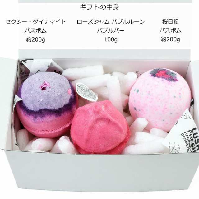 LUSH ギフト セクシー・ダイナマイト - 入浴剤・バスソルト