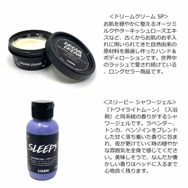 LUSH sleepy シャワージェル 2セット 美品 - ボディソープ