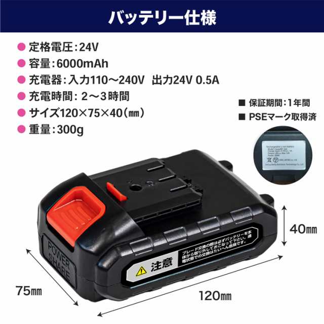 草刈り機 芝刈り機 まさお君 専用 交換用 バッテリー 電動 充電式 女性