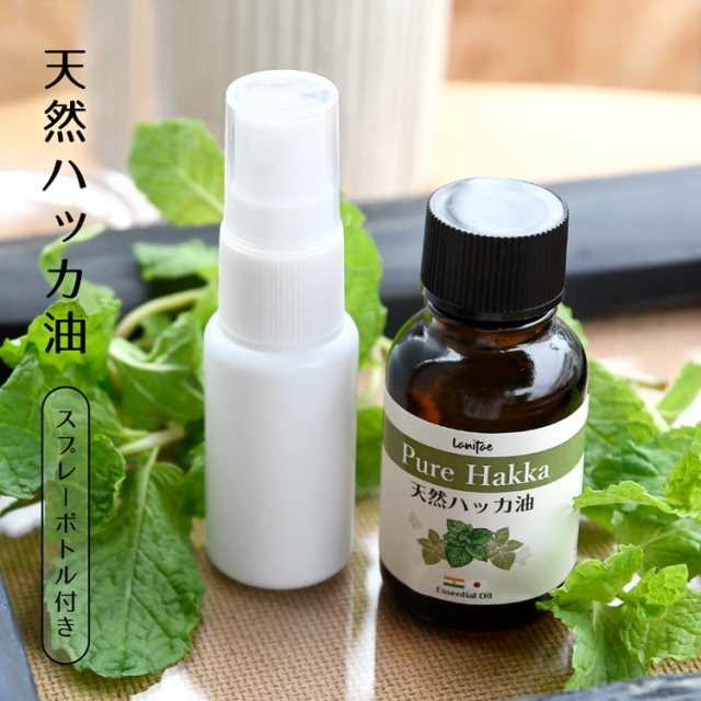 ハッカ油 20ml スプレーボトル付き 天然 アロマエッセンシャルオイル(食品添加物グレード) ハッカ油 日本製 インディカミント  遮光瓶入りの通販はau PAY マーケット - T BRAND au PAY マーケット店