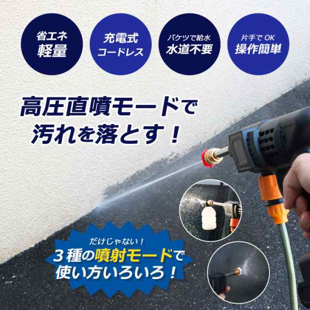 高圧洗浄機 充電式 コードレス 20V 家庭用 フォームガン 電動 カーシャンプー マキタバッテリー互換 洗車用 泡 掃除用 タンク コンパクト  ハンディー 小型 軽量の通販はau PAY マーケット - T BRAND au PAY マーケット店 | au PAY マーケット－通販サイト