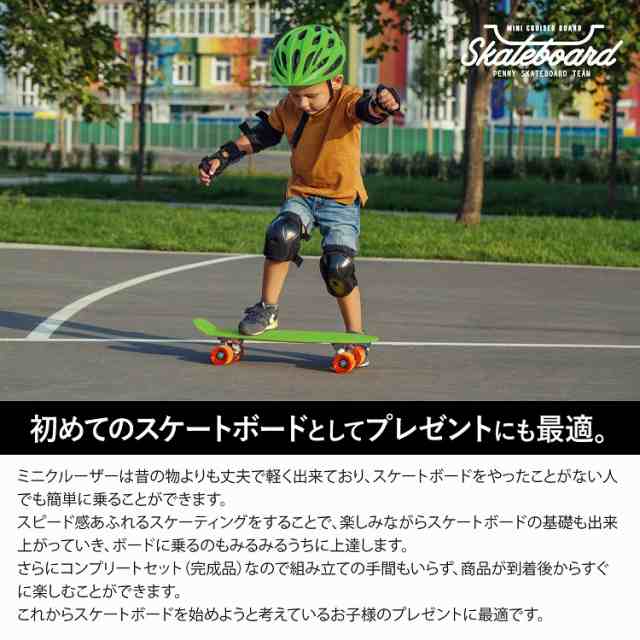 スケートボード ペニータイプ ミニクルーザー スケボー 全7色