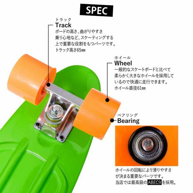 スケートボード ペニータイプ ミニクルーザー スケボー 全7色 PENNY TYPE 高品質 ABEC9 ベアリング [ラッピング対応]｜au PAY  マーケット