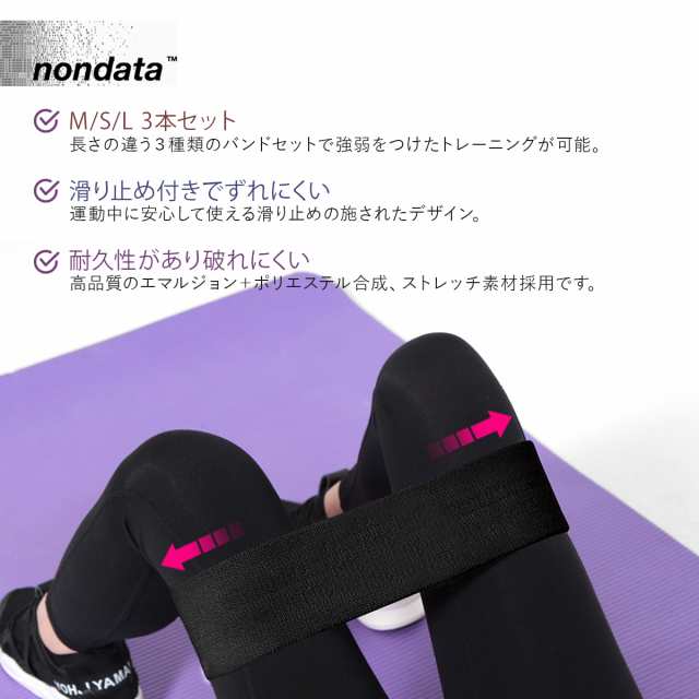 エクササイズバンド 強度別 3本セット nondata 美尻 ヒップアップ フィットネスバンド トレーニング 筋トレ チューブ ループバンド  ダイの通販はau PAY マーケット - T BRAND au PAY マーケット店