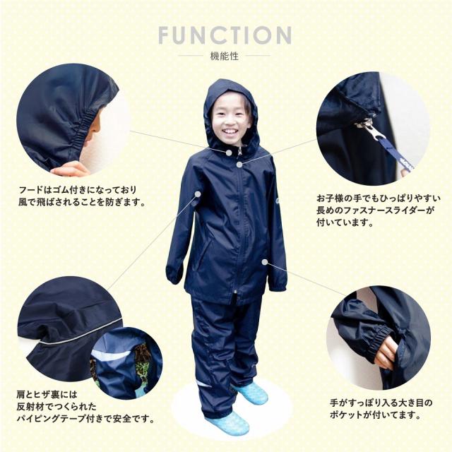 宝石 平均 首 キッズ レイン コート 上下 Tokusayaki Jp