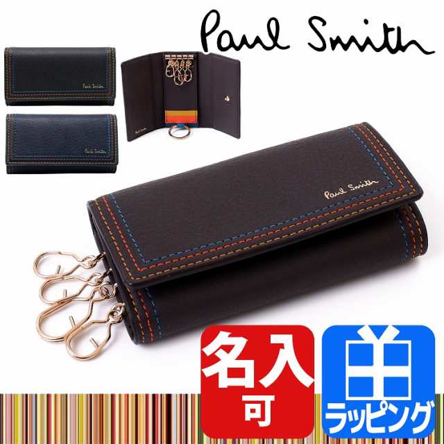 名入れ ポールスミス レザー キーケース ストライプステッチ メンズ ブランド 本革 キーホルダー キーリング Paul Smith プレゼント 男の通販はau Pay マーケット Big Saleクーポン有 T Brand Au Pay マーケット店