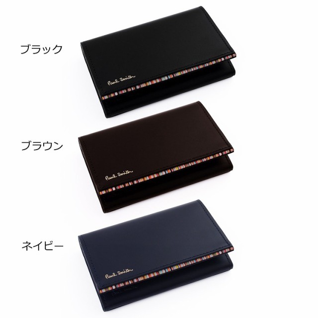 新商品 Paul Smith ポールスミス ストライプポイント2 カードケース