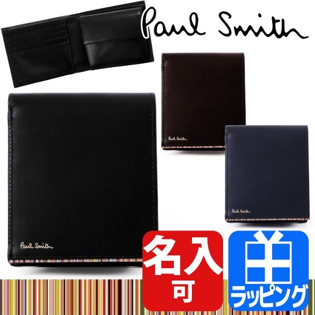 名入れ対応 ポールスミス 財布 メンズ 本革 二つ折り 財布 ストライプポイント2 ブランド レザー ウォレット Paul Smith プレゼント 男の通販はau Pay マーケット T Brand Au Pay マーケット店