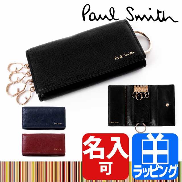 名入れ対応 ポールスミス キーケース 4連 サプルベジタンレザー ブランド メンズ ウォレット 本革 レザー 財布 Paul Smith プレゼント の通販はau Pay マーケット T Brand Au Pay マーケット店