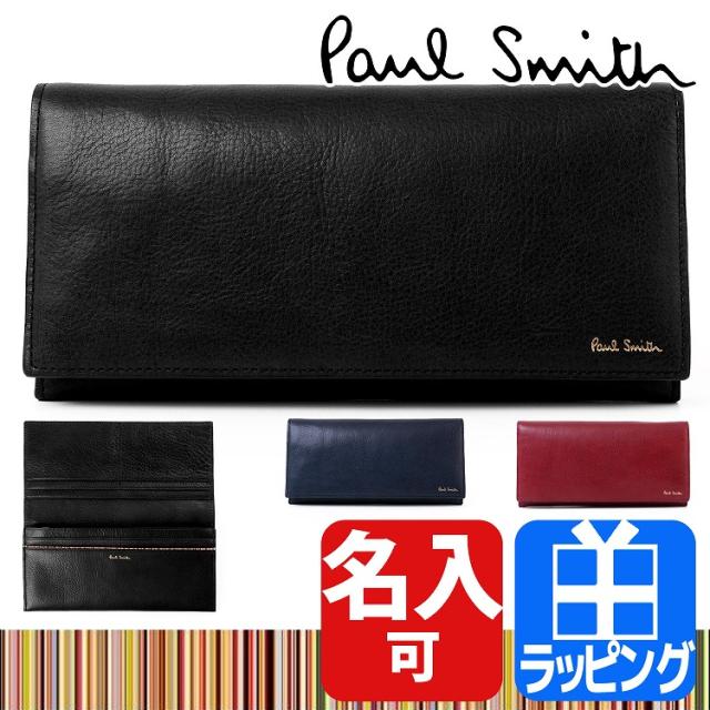 名入れ対応 ポールスミス 財布 長財布 サプルベジタンレザー ブランド メンズ ウォレット 本革 レザー 財布 Paul Smith プレゼント 男の通販はau Pay マーケット T Brand Au Pay マーケット店