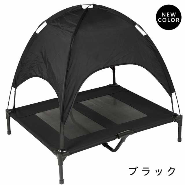 ペット用 メッシュ ベッド L 脚付き コット テント付き 夏 夏用 屋内 屋外 大型犬 中型犬 小型犬 犬 猫 アウトドア キャンプ｜au PAY  マーケット