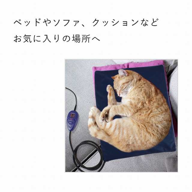 ペット用 ホットカーペット 50 50cm 替えカバー2枚付き 犬 猫 ペット 暖房 防寒 ヒーター マット グッズ 用品の通販はau Wowma 還元祭クーポン有 T Brand Au Wowma 店