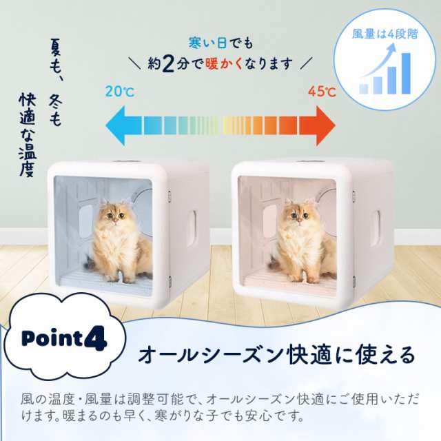 ペットドライヤー ハウス ボックス ルーム 猫用 小型犬用 タイマー付き 温度調整 自動 乾燥 窓付き 除菌機能 ネコ ペット用 グッズ ペット用品 人気 おすすめ