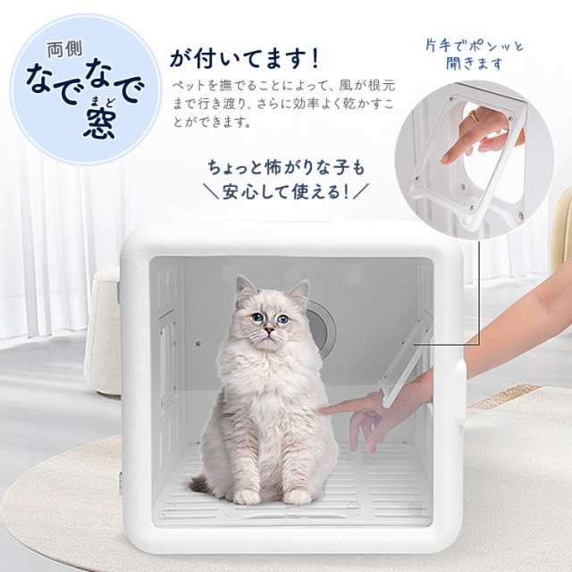 ペットドライヤー ハウス ボックス ルーム 猫用 小型犬用 タイマー付き