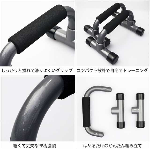 プッシュバー 腕立て伏せ 器具 筋トレ グッズ ホームトレーニング 腕立て プレゼント 男性 旦那 彼氏の通販はau Pay マーケット T Brand Au Pay マーケット店