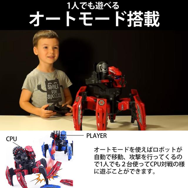 値下げ シューティング 対戦型 ラジコン ロボット スペースウォリアー 多脚戦車タイプ 単体 プレゼント 子供 男の子 おもちゃ ギフト ラッピン 即納 最大半額 Ferge Krd