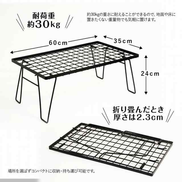 フィールドラック 折りたたみ ラック テーブル メッシュ スチール 棚 収納 アウトドア キャンプ お花見 用品 グッズ ソロキャンプ  ベランの通販はau PAY マーケット - T BRAND au PAY マーケット店