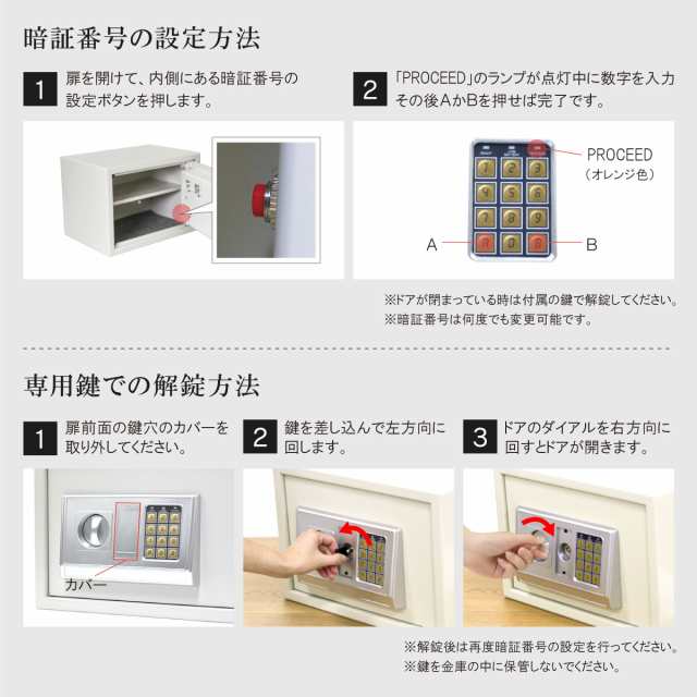 電子テンキー式 金庫 中型 家庭用 18.5L 緊急キー2本付き 防犯金庫 電子金庫 店舗用 セキュリティ ボックスの通販はau PAY マーケット  - T BRAND au PAY マーケット店 | au PAY マーケット－通販サイト