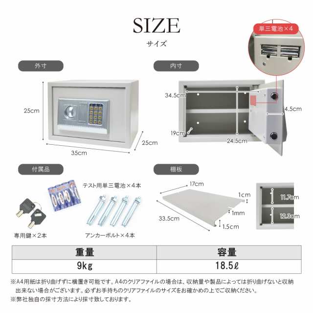 電子テンキー式 金庫 中型 家庭用 18.5L 緊急キー2本付き 防犯金庫 電子金庫 店舗用 セキュリティ ボックス｜au PAY マーケット