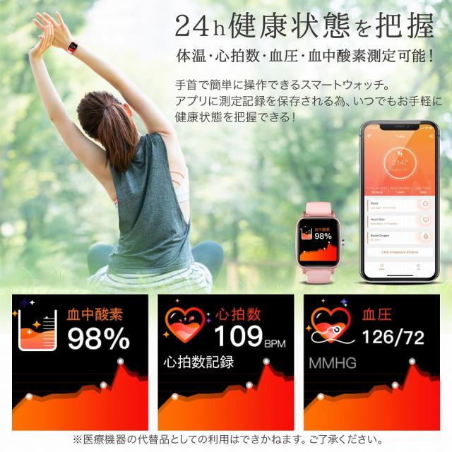 6ヶ月保証付 スマートウォッチ 新型 Iphone Android 対応 体温測定 心拍計 血中酸素 血中酸素濃度計 歩数計 防水 大画面 人気 腕時計の通販はau Pay マーケット T Brand Au Pay マーケット店