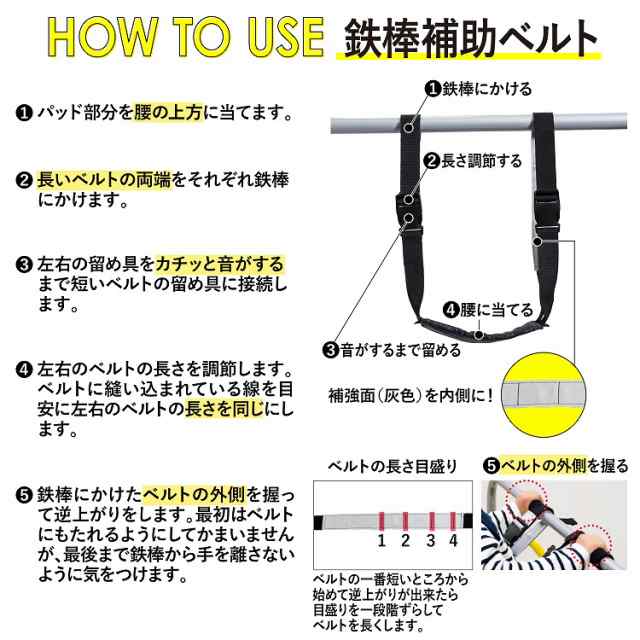 MRG 鉄棒 逆上がり練習用 補助ベルト 耐荷重80kg 宅配便 送料無料｜au PAY マーケット