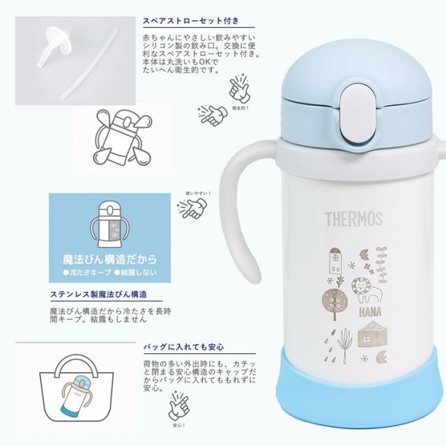 名入れ サーモス まほうびんのベビーストローマグ オリジナル デザイン 350ml Fjl 350 ギフトセット ステンレス 水筒 保冷 出産祝い の通販はau Pay マーケット T Brand Au Pay マーケット店