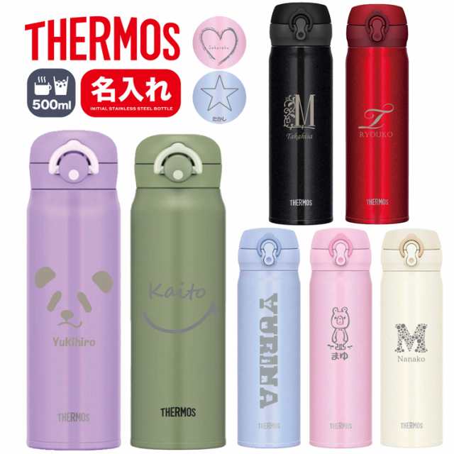 サーモス 名入れ 水筒 500ml 直飲み Jnr 504 Jnr 501 保温保冷 ステンレス 子供 おしゃれ ワンタッチ 水分補給 夏新作 暑さ対策 グッズ の通販はau Pay マーケット T Brand Au Pay マーケット店