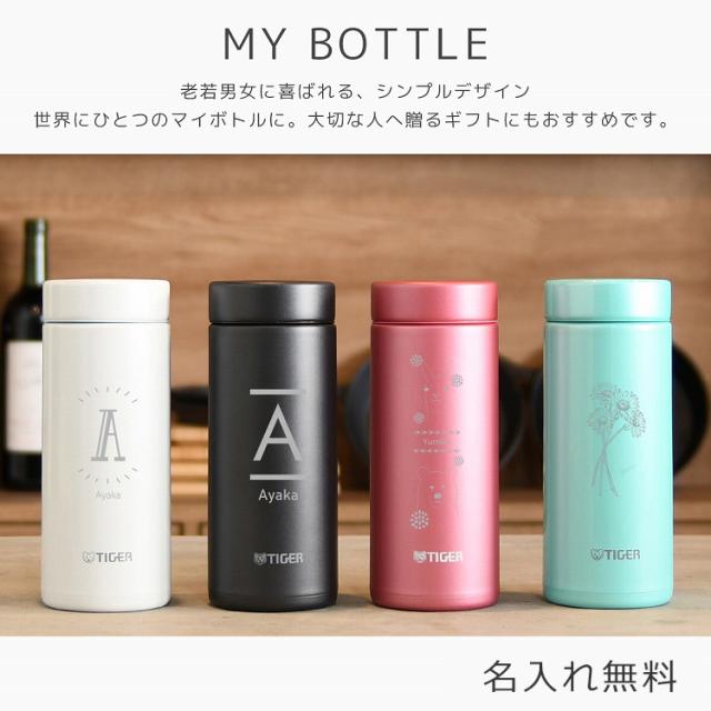 名入れ タイガー 水筒 350ml ステンレス ミニボトル Mmz A352 真空断熱ボトル タンブラー 軽量 ステンレスボトル 名入れ 保温 保冷 子の通販はau Pay マーケット T Brand Au Pay マーケット店
