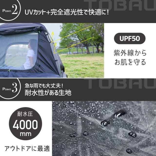 TOBAU コットテント コットセット ポータブル テント 防水 UPF50 軽量