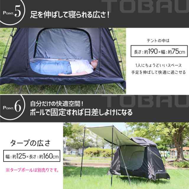 TOBAU コットテント コットセット ポータブル テント 防水 UPF50 軽量