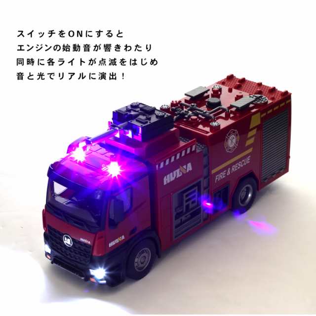 HUINA × TOBAU RC 消防車 放水 1/14 スケール ラジコン 日本語説明書